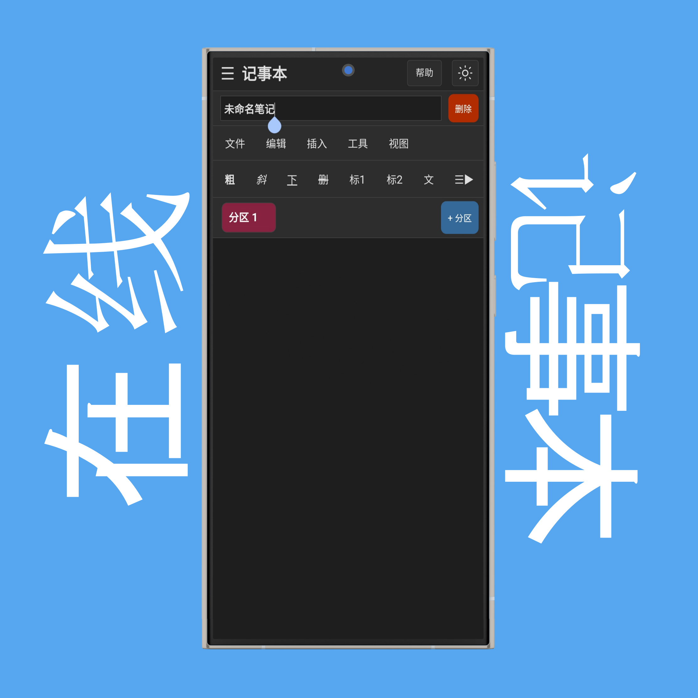 重命名笔记